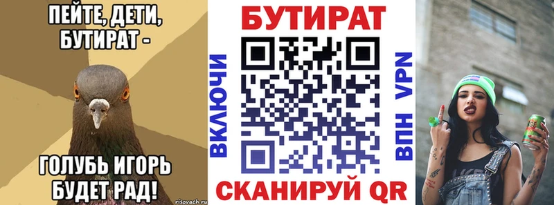 БУТИРАТ буратино  Купить закладки  Олёкминск 