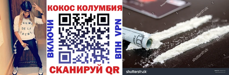 Купить где  Олёкминск  КОКАИН 99% 