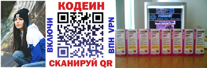 Кодеин напиток Lean (лин)  Купить  Олёкминск 