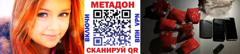 Купить где  Олёкминск  Метадон VHQ 